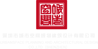 炮色五月天小说深圳市城市空间规划建筑设计有限公司